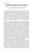 Научная статья на тему 'О повышении экономической и экологической эффективности процесса водоприготовления'