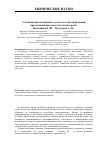 Научная статья на тему 'О повышении мотивации студентов в обучении химии при выполнении самостоятельных работ'