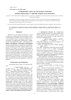 Научная статья на тему 'О повышении точности численного решения дифференциальных уравнений химической кинетики'