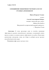 Научная статья на тему 'О ПОВЫШЕНИЯ ЭФФЕКТИВНОСТИ РЕМОНТА РЕССОР ГРУЗОВЫХ АВТОМОБИЛЕЙ'