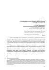 Научная статья на тему 'О познании в качественной методологии: открывая горизонты А. Готлиб. Качественное социологическое исследование: познавательные и экзистенциальные горизонты. Самара: Универс-групп, 2004. 448 с'