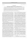 Научная статья на тему 'О практической необходимости развития института "административной преюдиции" в уголовном законодательстве России'