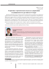Научная статья на тему 'О практике стратегического подхода к управлению в муниципалитетах российского Севера'