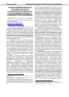 Научная статья на тему 'О правоприменительных функциях органов исполнительной власти в сфере административно-правового регулирования'
