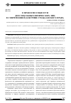 Научная статья на тему 'О правоспособности дееспособных физических лиц в современной доктрине гражданского права'