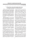 Научная статья на тему 'О правоспособности физических лиц в международном частном праве'