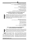 Научная статья на тему 'О правовом нигилизме в Российской Федерации: состояние и меры по его преодолению'