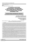 Научная статья на тему 'О ПРАВОВОМ ОБЕСПЕЧЕНИИ СТРАТЕГИЧЕСКОГО ПЛАНИРОВАНИЯ В СФЕРЕ ОБЩЕСТВЕННОЙ БЕЗОПАСНОСТИ ПРАВООХРАНИТЕЛЬНЫМИ ОРГАНАМИ ЗАРУБЕЖНЫХ СТРАН (На примере Канады, Великобритании и Казахстана)'