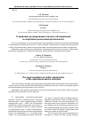 Научная статья на тему 'О правовом регулировании гласного обследования в оперативно-розыскной деятельности'
