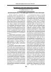Научная статья на тему 'О правовом регулировании межмуниципального взаимодействия в России и Франции'