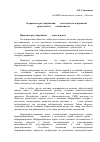 Научная статья на тему 'О правовом регулировании PR-деятельности и правовой грамотности PR-специалистов'