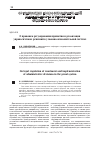 Научная статья на тему 'О правовом регулировании принятия и реализации управленческих решений в уголовно-исполнительной системе'