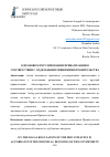 Научная статья на тему 'О ПРАВОВОМ РЕГУЛИРОВАНИИ ПРИВАТИЗАЦИИ В СООТВЕТСТВИИ С ОТДЕЛЬНЫМИ РЕШЕНИЯМИ ПРАВИТЕЛЬСТВА'