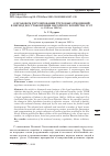 Научная статья на тему 'О ПРАВОВОМ РЕГУЛИРОВАНИИ ТРУДОВЫХ ОТНОШЕНИЙ В ПЕРИОД ВОССТАНОВЛЕНИЯ НАРОДНОГО ХОЗЯЙСТВА СССР (С 1945 ПО 1956 Г.)'