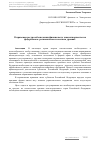 Научная статья на тему 'О правовом ресурсообеспечении финансового законотворчества на федеральном, региональном и местном уровнях'