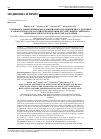 Научная статья на тему 'О правовом закреплении использования методов оценки риска здоровью в законодательстве Российской Федерации, регулирующем санитарно-эпидемиологическое благополучие населения'