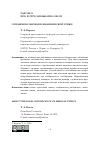 Научная статья на тему 'О правовом значении медицинской этики'