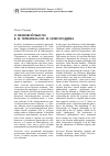 Научная статья на тему 'О правовой мысли Б. Н. Чичерина и П. И. Новгородцева'
