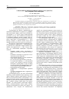 Научная статья на тему 'О правовой политике национального государства в условиях глобализации'