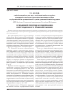 Научная статья на тему 'О правовой природе и содержании коррупционного правонарушения'