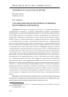 Научная статья на тему 'О ПРАВОВОЙ ПРИРОДЕ ВНУТРИВЕДОМСТВЕННЫХ НОРМАТИВНЫХ ДОКУМЕНТОВ'