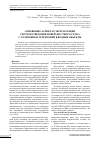 Научная статья на тему 'О правовых аспектах эксплуатации систем отведения поверхностного стока с селитебных территорий в водные объекты'