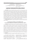 Научная статья на тему 'О правовых позициях Верховного Суда Российской Федерации: теоретический и практический аспекты'