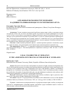 Научная статья на тему 'О правовых возможностях медиации в административном процессе Республики Беларусь'