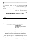 Научная статья на тему 'О пределах применения Венской Конвенции ООН о договорах международной купли-продажи товаров 1980 г'