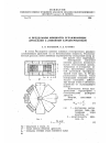 Научная статья на тему 'О предельной мощности сглаживающих дросселей с линейной характеристикой'
