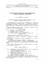 Научная статья на тему 'О предельной мощности трансформаторов с многослойными обмотками'