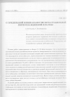 Научная статья на тему 'О предельной неидеальности метастабильной переохлажденной плазмы'