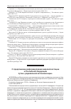 Научная статья на тему 'О предложении реформирования мировой юстиции в Российской Федерации путем «Радикальной автономизации»'