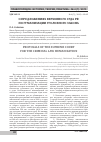 Научная статья на тему 'О предложениях Верховного Суда РФ по гуманизации уголовного закона'