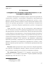 Научная статья на тему 'О ПРЕДМЕТЕ ПРЕСТУПЛЕНИЯ, ПРЕДУСМОТРЕННОГО СТ. 232 УГОЛОВНОГО КОДЕКСА РФ'