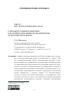 Научная статья на тему 'О ПРЕДМЕТЕ СУДЕБНОГО КОНТРОЛЯ КАК ЭЛЕМЕНТА МЕХАНИЗМА РЕАЛИЗАЦИИ ПРАВА НА ХОДАТАЙСТВО И ЖАЛОБУ'