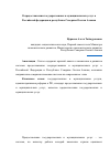 Научная статья на тему 'О предоставлении государственных и муниципальных услуг в Российской Федерации и республике Северная Осетия-Алания'