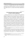 Научная статья на тему 'О представительстве иностранных граждан в судах Российской Федерации'