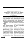Научная статья на тему 'О преимуществах и эффективности применения комплексного минерального удобрения NPK=14-14-23'
