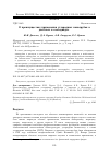 Научная статья на тему 'О ПРЕИМУЩЕСТВАХ ПРИМЕНЕНИЯ УГЛЕРОДНЫХ НАНОТРУБОК В ДИСПЛЕЯХ И СВЕТОДИОДАХ'