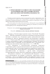 Научная статья на тему 'О прекращении уголовного преследования в отношении лиц, обладающих правом дипломатической неприкосновенности'