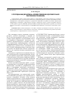 Научная статья на тему 'О преподавании дисциплины «Документоведение и документальное обеспечение управления»'