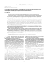 Научная статья на тему 'О преподавании дисциплины «Информатика» студентам гуманитарного вуза с помощью системы дистанционного обучения Moodle'