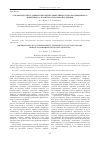 Научная статья на тему 'О препроцессинге данных при оценке эффективности коэволюционного иммунного алгоритма клональной селекции'