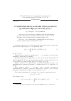 Научная статья на тему 'О приближенном решении интегрального уравнения Фредгольма II рода'