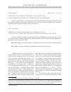 Научная статья на тему 'О прибытии российской миссии в 1841 г. В Бухару: сбор первых историко-географических источников'