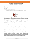 Научная статья на тему 'О ПРИЧИНАХ МИРОВОГО ФИНАНСОВОГО КРИЗИСА 2007 - 2009 ГГ'