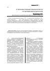 Научная статья на тему 'О причинах низких результатов ЕГЭ по математике в Дагестане'