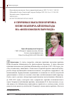 Научная статья на тему 'О причинах высылки критика Юлия Исаевича Айхенвальда на «философском пароходе»'