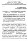 Научная статья на тему 'О причинах загрязнения ордовикского горизонта нефтепродуктами на ижорском плато'